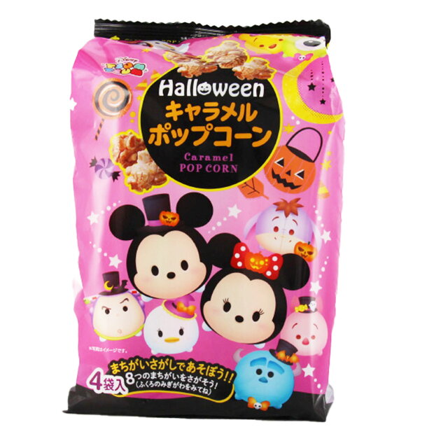 ディズニーツムツム ハロウィン キャラメルポップコーン 楽天西友ネットスーパー